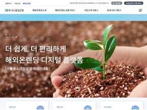 한국수출입은행 해외온렌딩 웹					 					 인증 화면